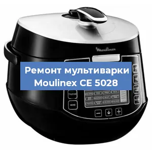 Замена уплотнителей на мультиварке Moulinex CE 5028 в Волгограде